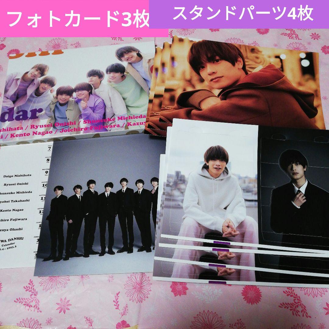 高橋恭平　なにわ男子　カレンダー　2022　スタンドパーツ　フォトカード