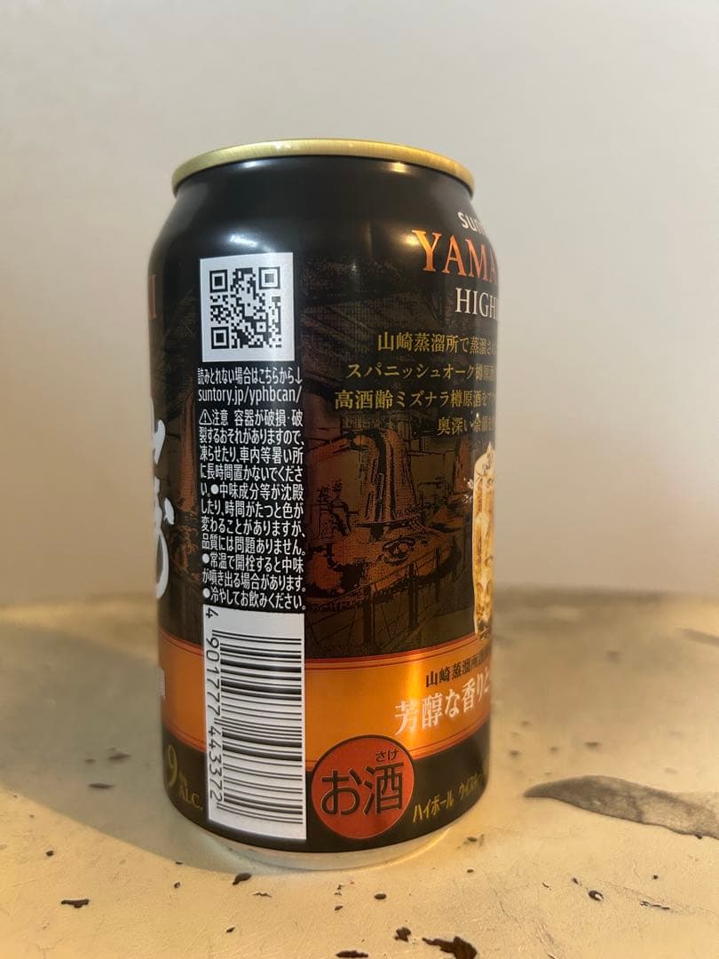 山崎12年 ミニボトル ウイスキー サントリー 山崎 ハイボール缶