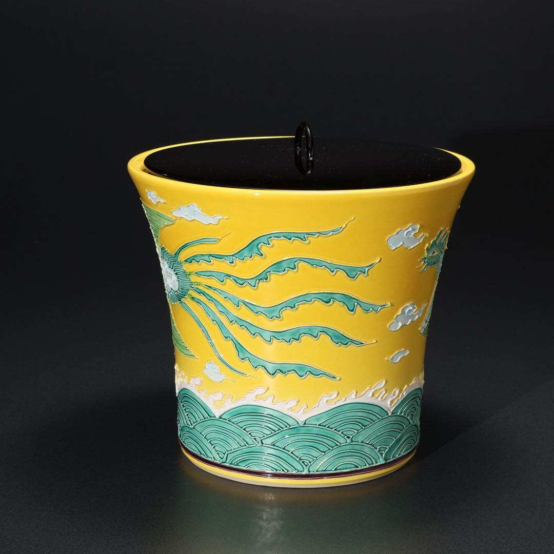 【茶道具】水指　黄交趾鳳凰文　勝見光山　共箱　6R1636ラ2