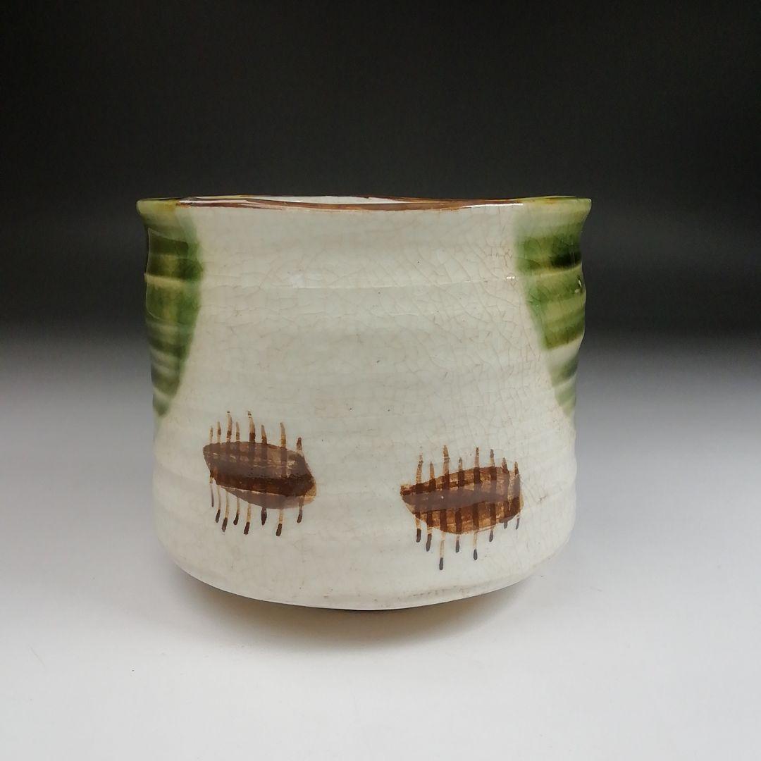 Ｓ９６２　茶碗　『織部　茶碗　』『不老園 作』　共箱　抹茶碗　茶道具