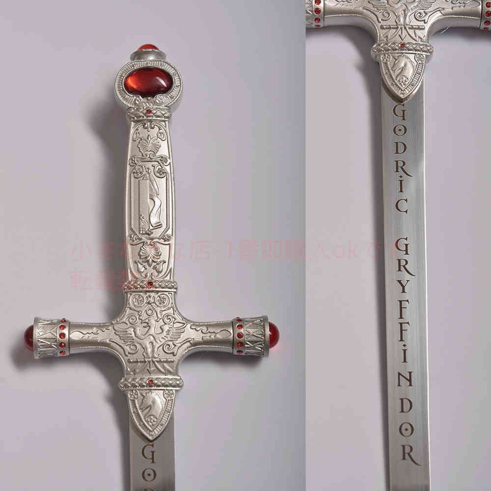 ハリーポッターの剣の柄『ハリー・ポッター』 古兵器 武具 模造刀·模擬刀