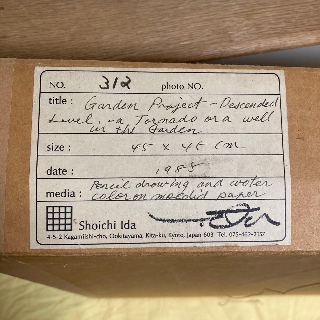 【真作保証】井田昭一「No.312」原画作品 直筆サイン 共シール有り アート