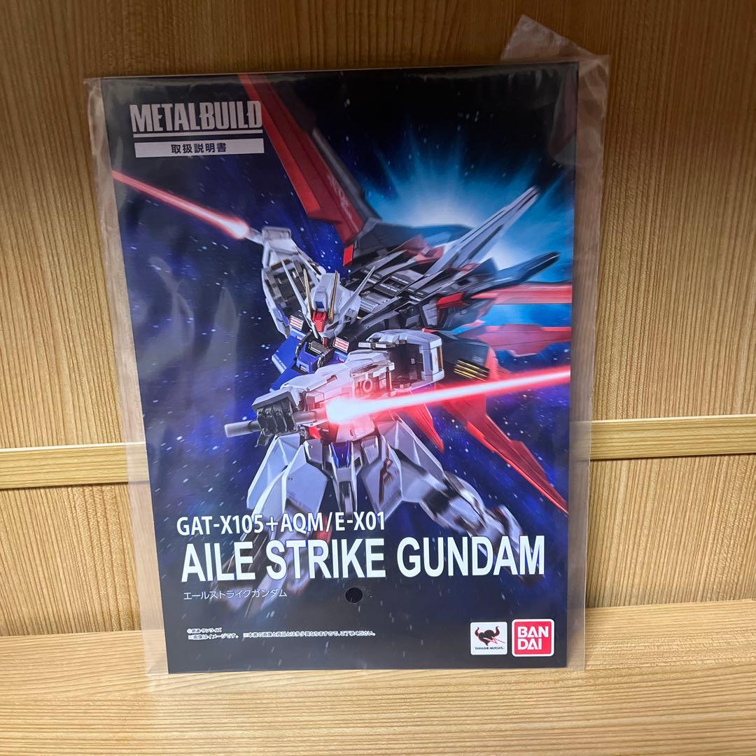 さ*る様 バンダイ LBUILD メタルビルド エールストライク ソード