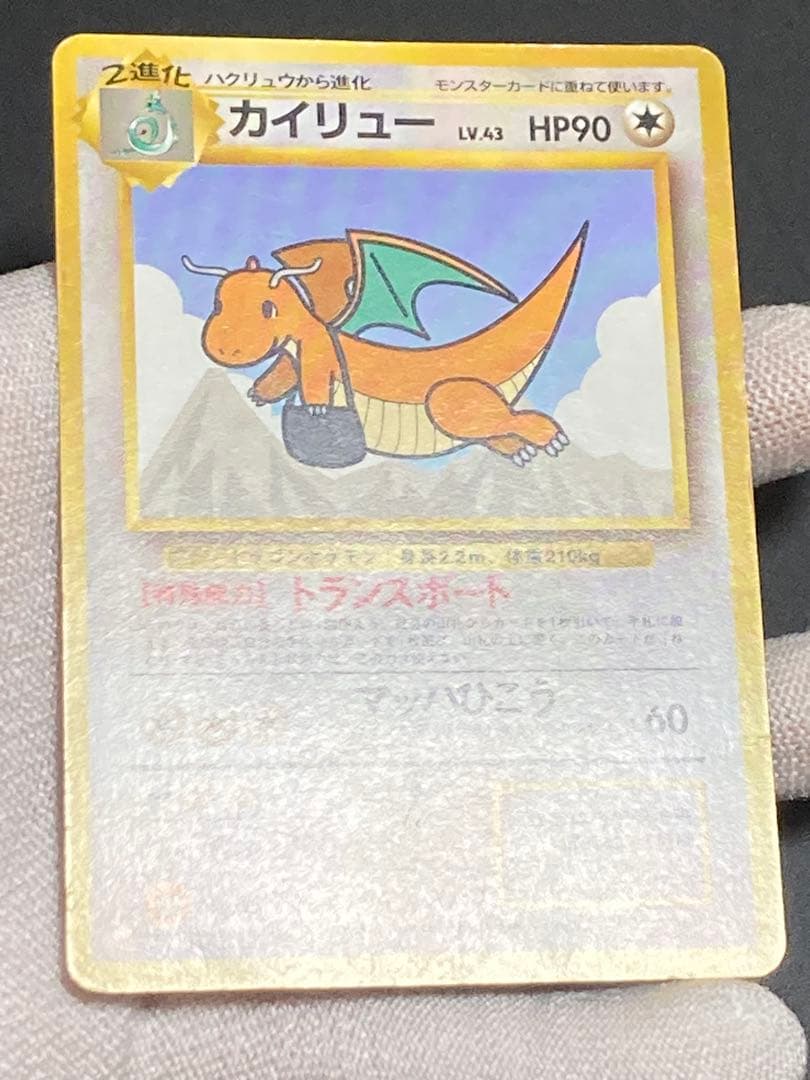 カイリュー　ANA 旧裏面　プロモ　トランスポート pmcg マッハひこう