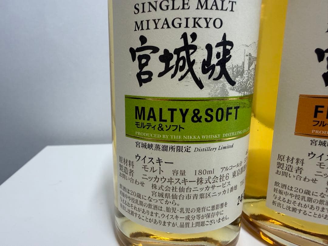 ②ニッカ 宮城峡 シングルモルトウイスキー 3種セット180m 限定販売品