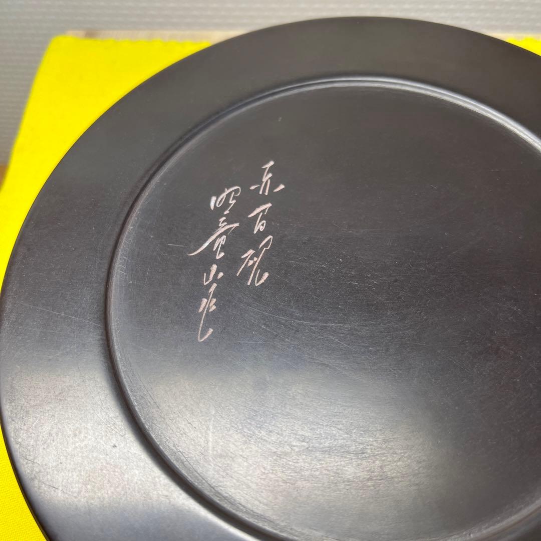 ⭕️赤間硯　桐共箱入　新品美品　満月研　眞丁寧品　くすのき製硯　下井百合昭　昭竜山