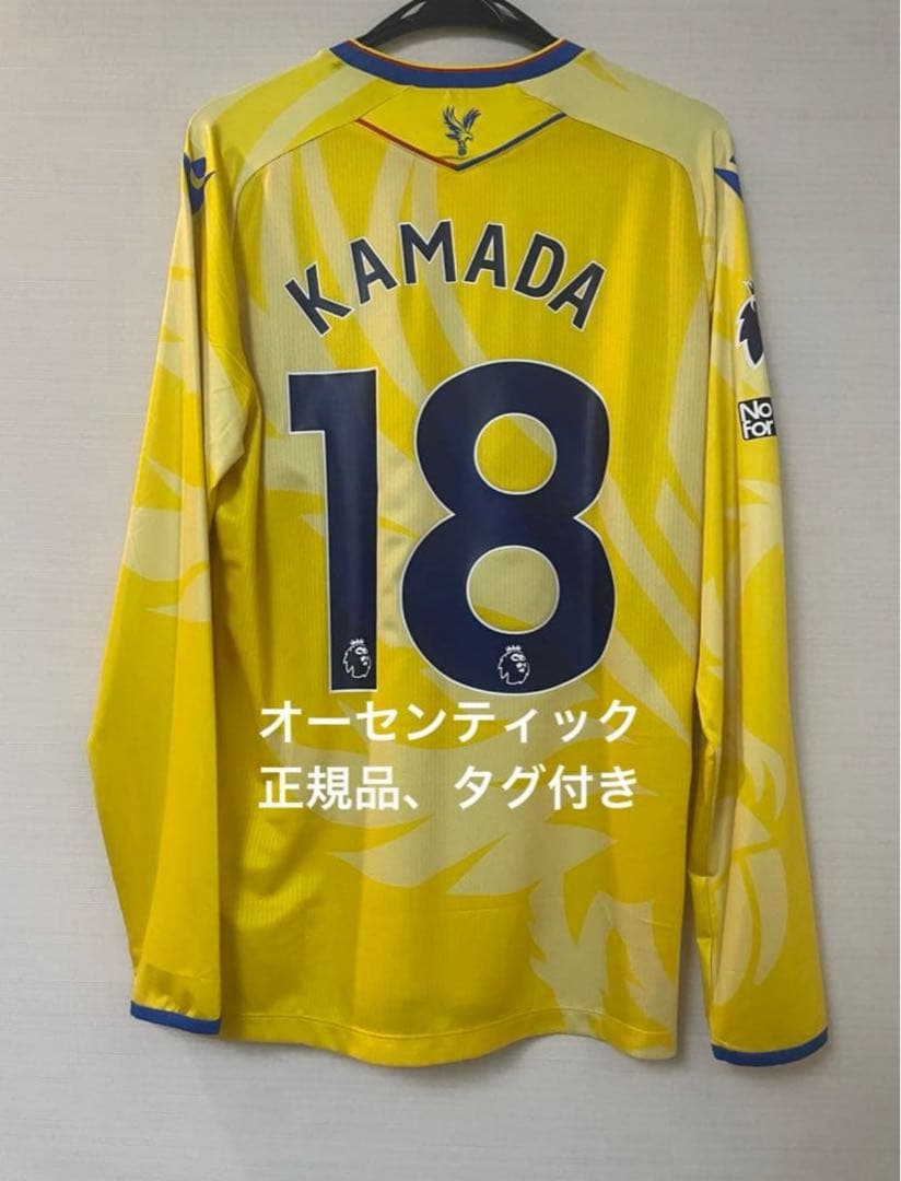 鎌田大地 クリスタルパレス サード 長袖ユニフォーム 24-25 日本代表