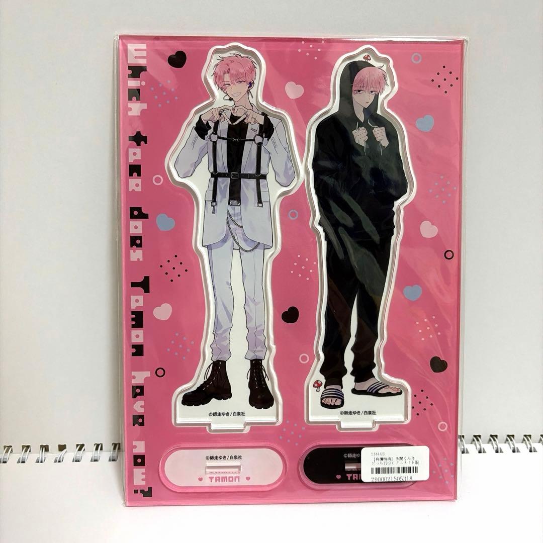 多聞くん今どっち！？　アニメイト限定　有償特典