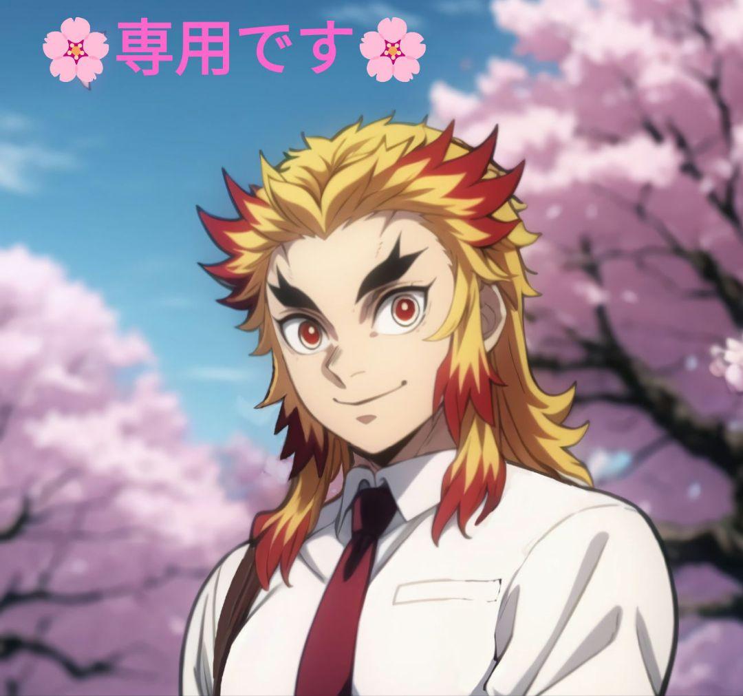 【専用です】4/13 煉獄さんグッズ グループ「O」