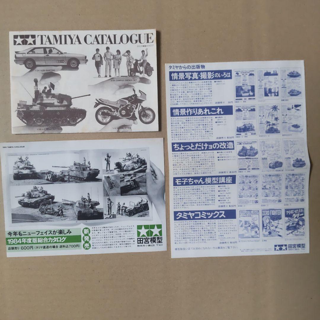 航空機・ヘリコプター AVRO LANCASTER B.III 1/48 TAMIYA