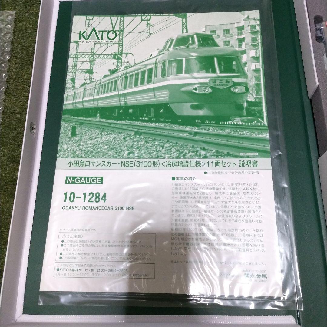 KATO 小田急ロマンスカー3100形 Nゲージ 11両セット
