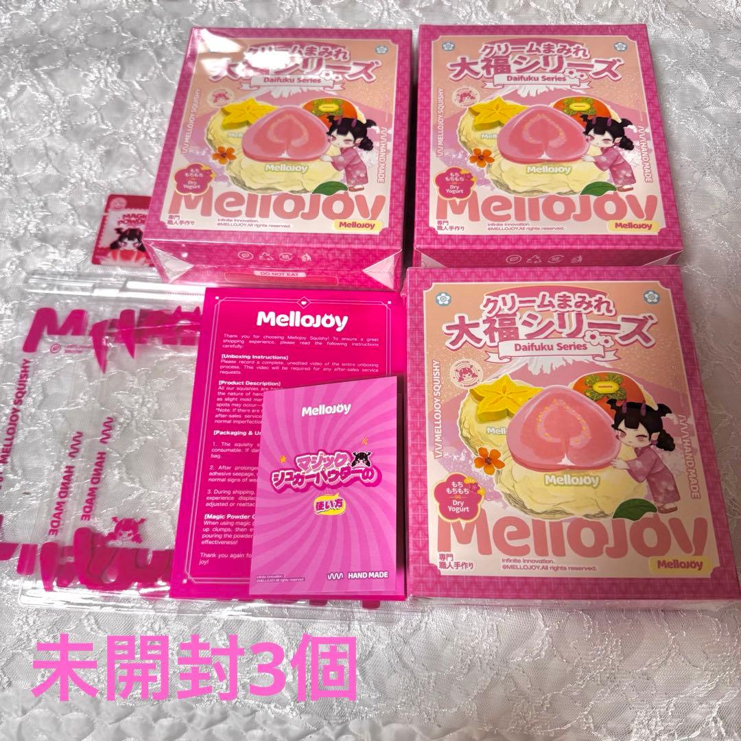 メロジョイ 大福 3個 未開封発送　スクイーズ