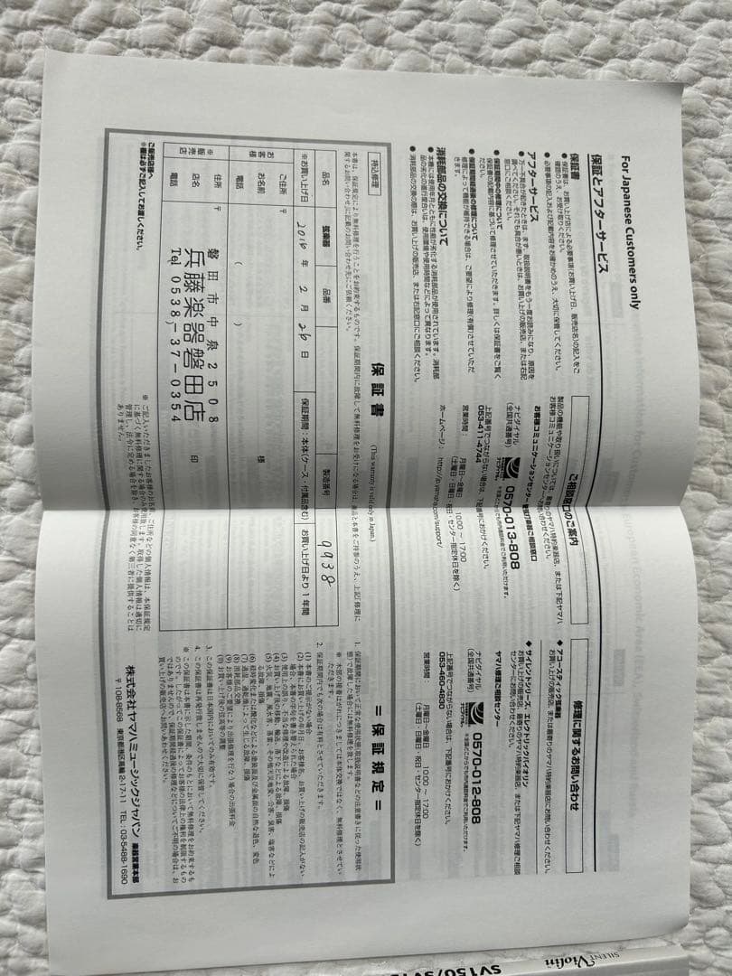 【新品】YAMAHAサイレントバイオリンSV150S