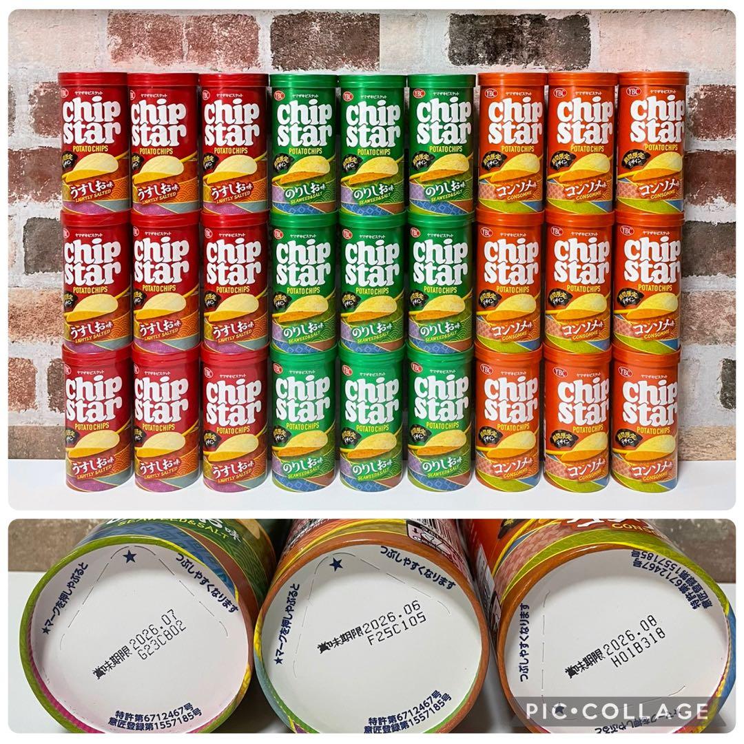 早い者勝ち！お菓子詰め合わせ チップスター コストコ マドレーヌ ジュース