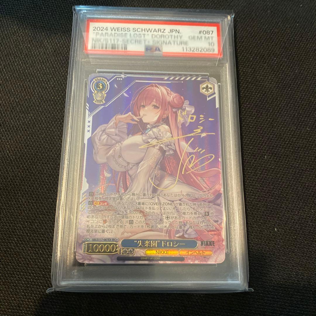 最安PSA10 ヴァイスシュヴァルツ NIKKE SEC+ \
