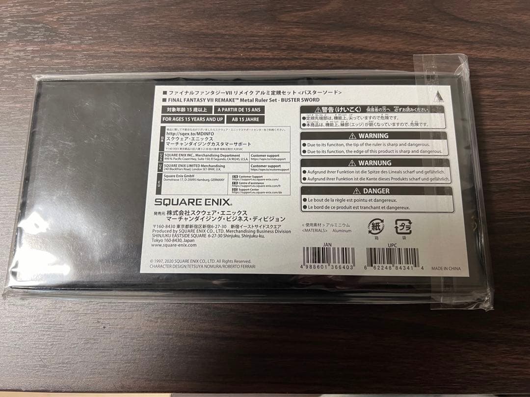 バスターソード　定規　新品