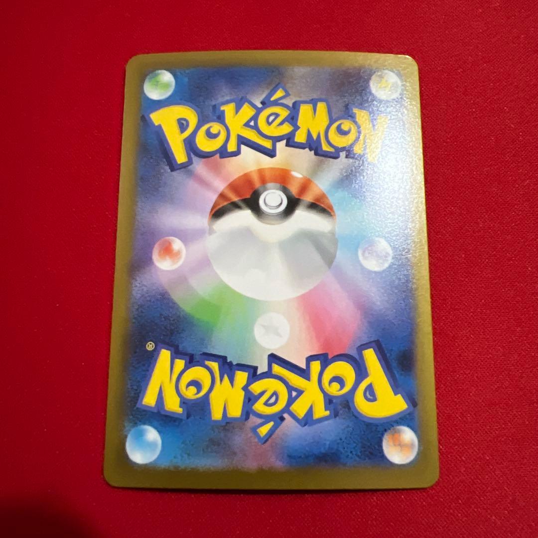 ポケカ メガリザードンX ex sar