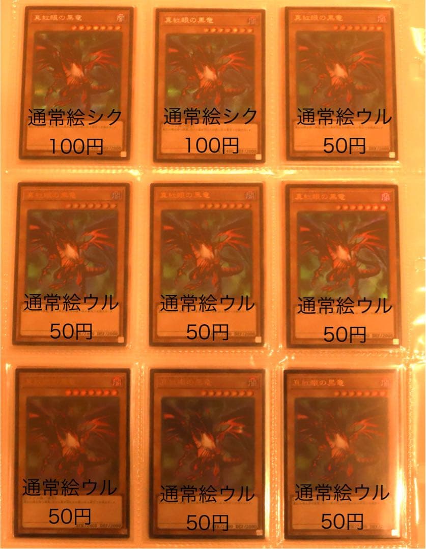 遊戯王 シークレットレア・ウルトラレア まとめ売り④