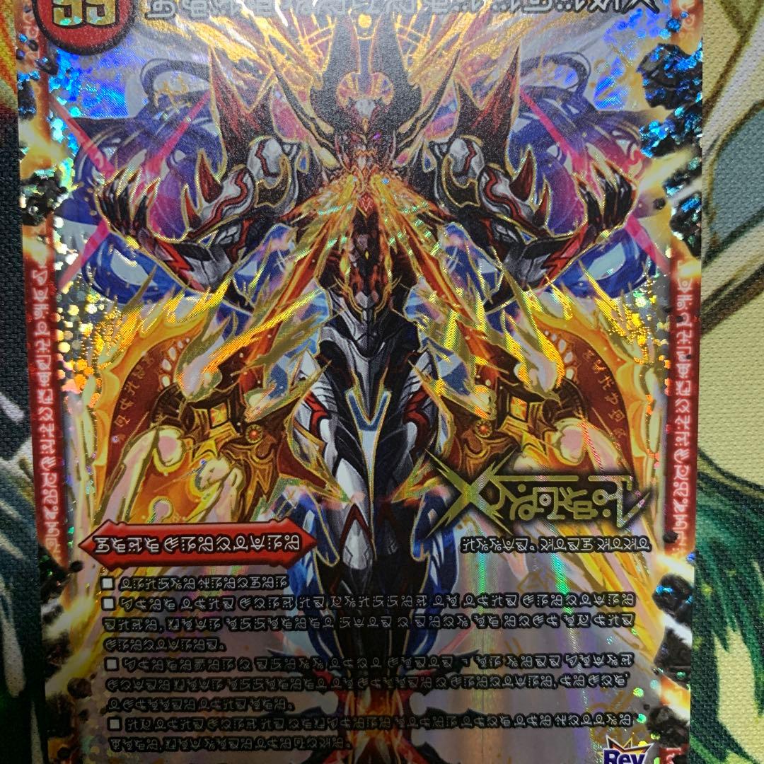 禁断 封印されしX 伝説の禁断ドキンダムX シークレット 禁断文字