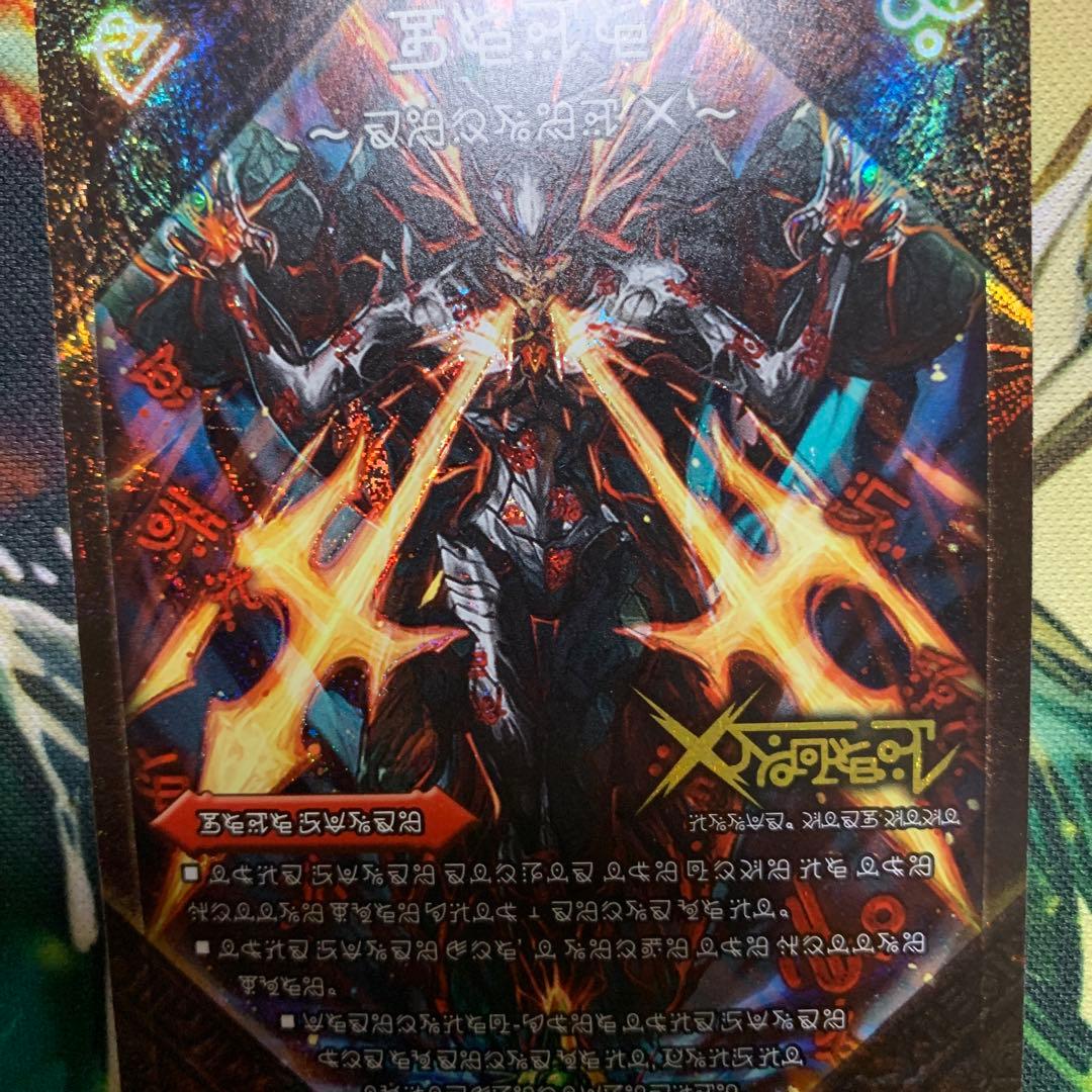 禁断 封印されしX 伝説の禁断ドキンダムX シークレット 禁断文字