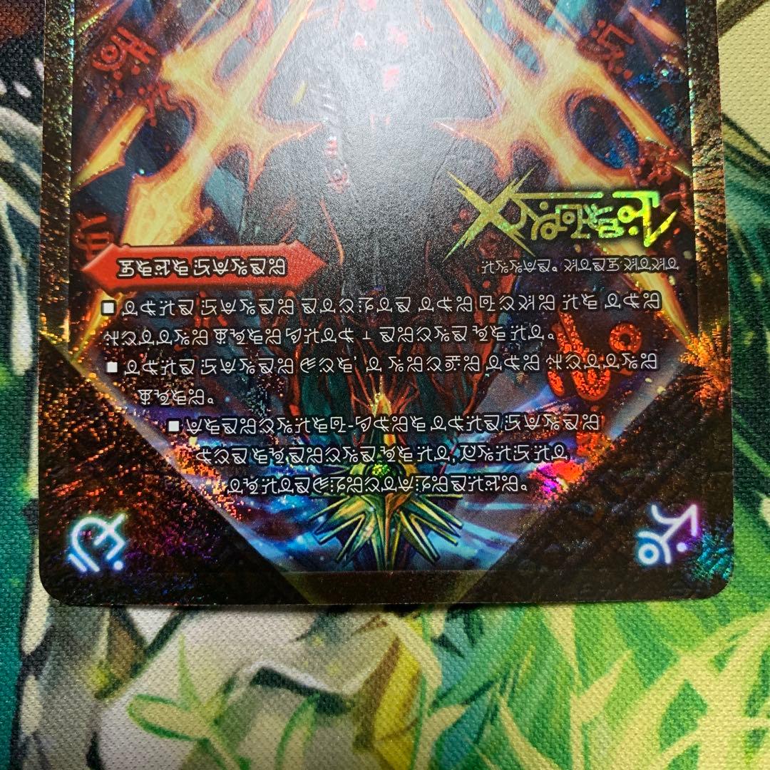 禁断 封印されしX 伝説の禁断ドキンダムX シークレット 禁断文字