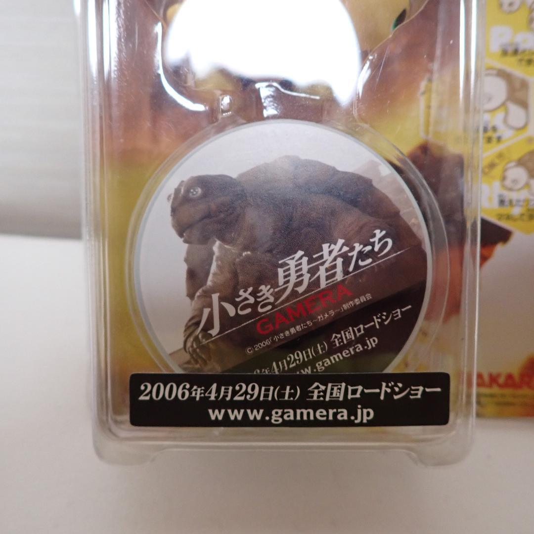 イベント限定 ガメラ 景品　非売品　小さき勇者たち ウォーキービッツ　おもちゃ