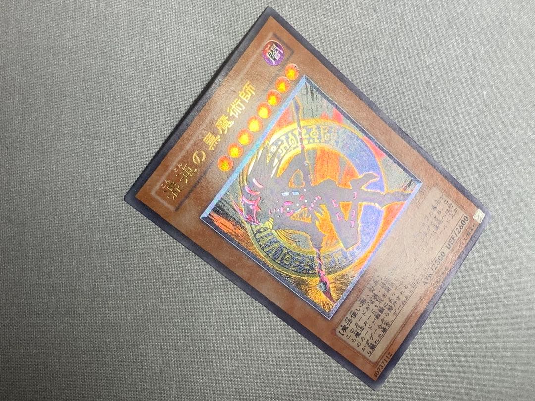 遊戯王 混沌の黒魔術師 レリーフ 307 3期