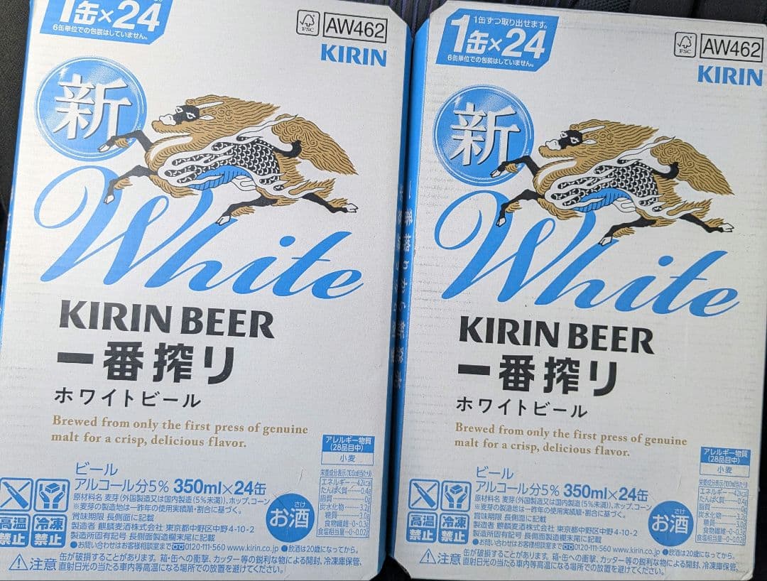 キリン 一番搾りホワイト 350ml ✕24缶 2ケース