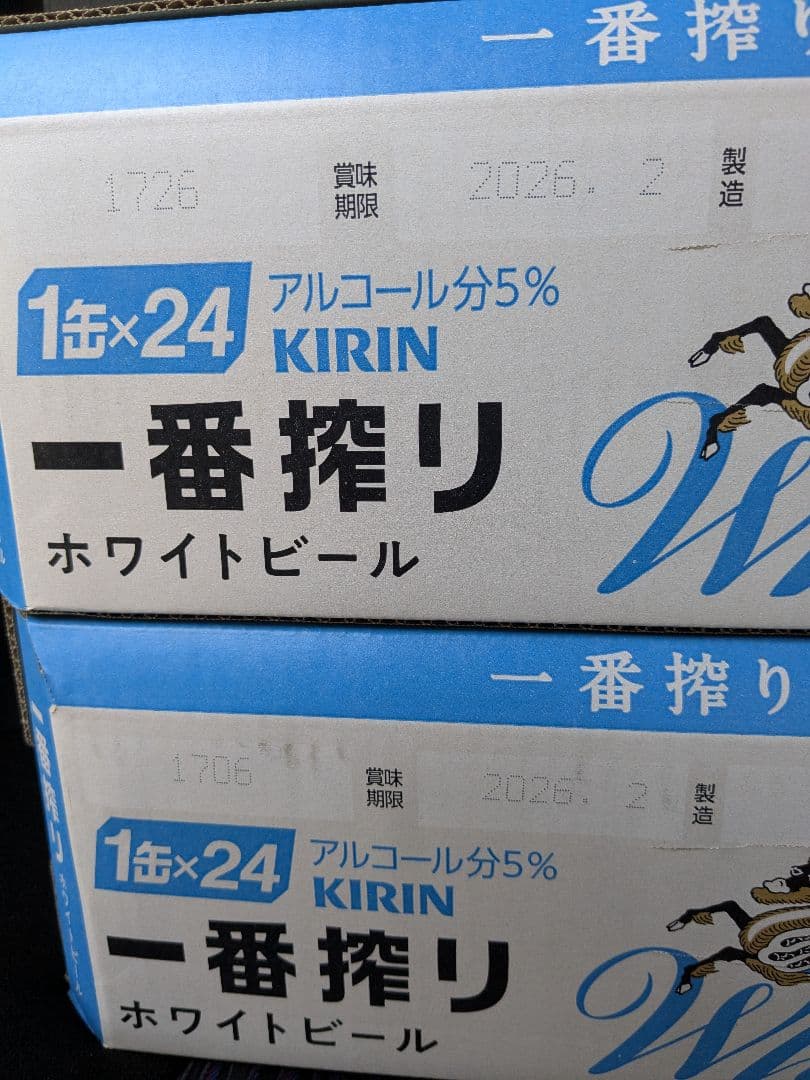 キリン 一番搾りホワイト 350ml ✕24缶 2ケース