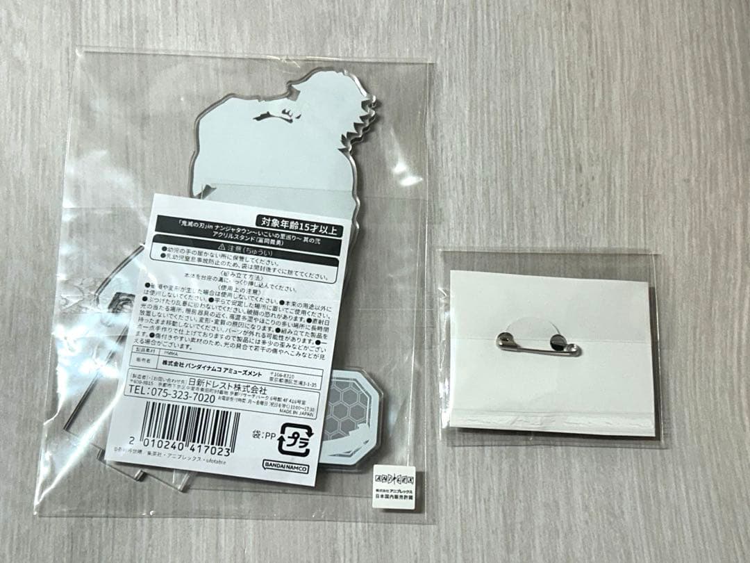 鬼滅の刃　冨岡義勇　ナンジャタウン　アクリルスタンド