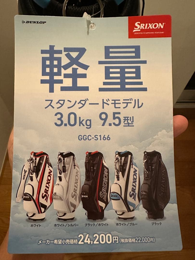 Srixon キャディバッグ ホワイト/ブルー　スリクソン
