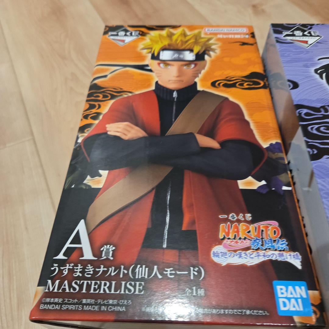 一番くじ　うずまきナルト　輪廻の嘆き平和の懸け橋　まとめ売り