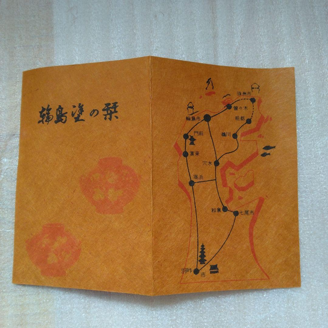 【新品】輪島塗　花器／胴張り／透かし鶴 ／龍作