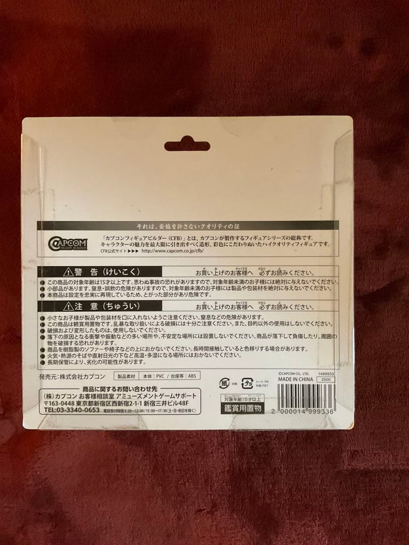新品未開封モンスターハンター  CAPCOM STORE限定受付嬢×イビルジョー