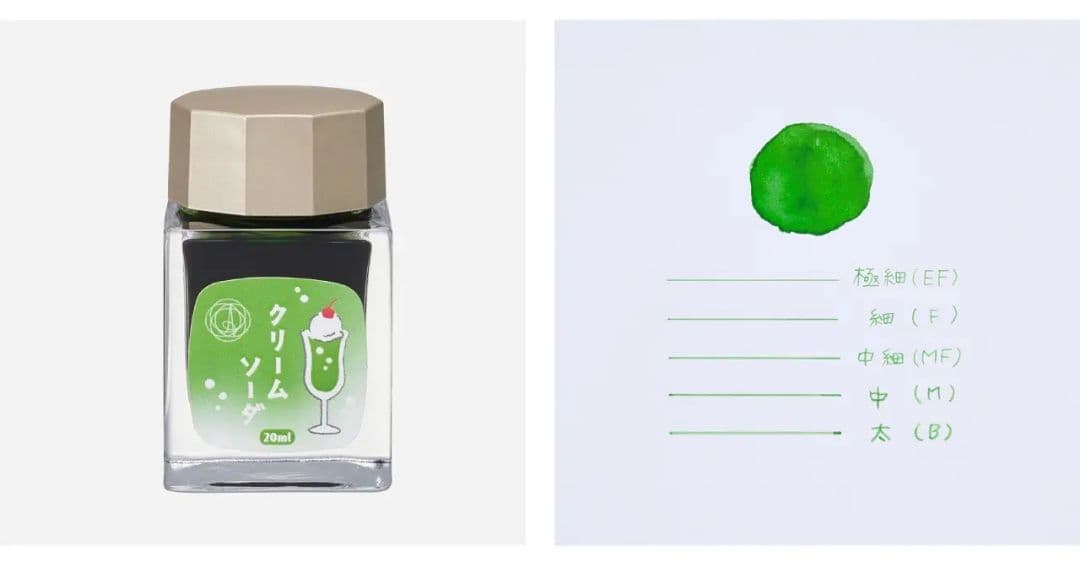 万年筆　クリームソーダ　アンコーラ　細字　F　セーラー　限定