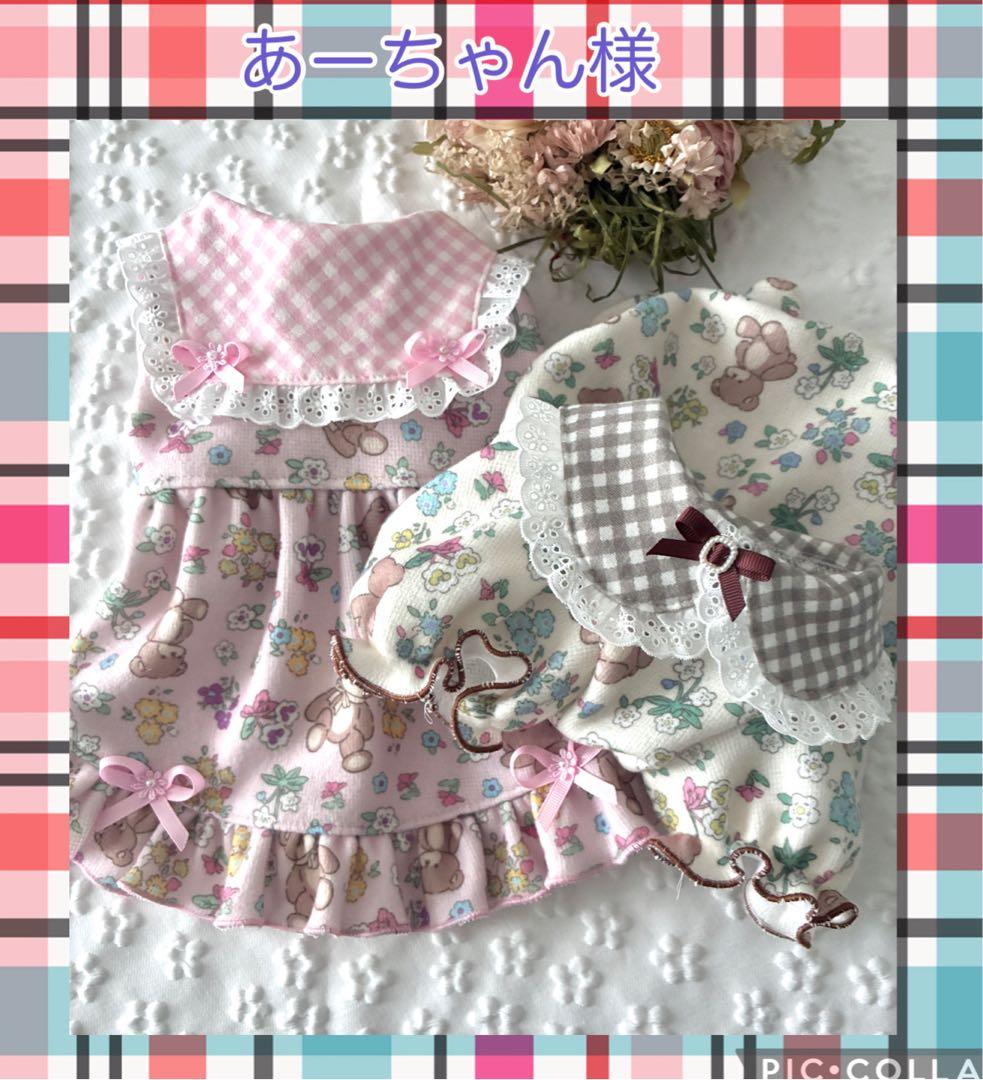 犬服ハンドメイド あーちゃん様