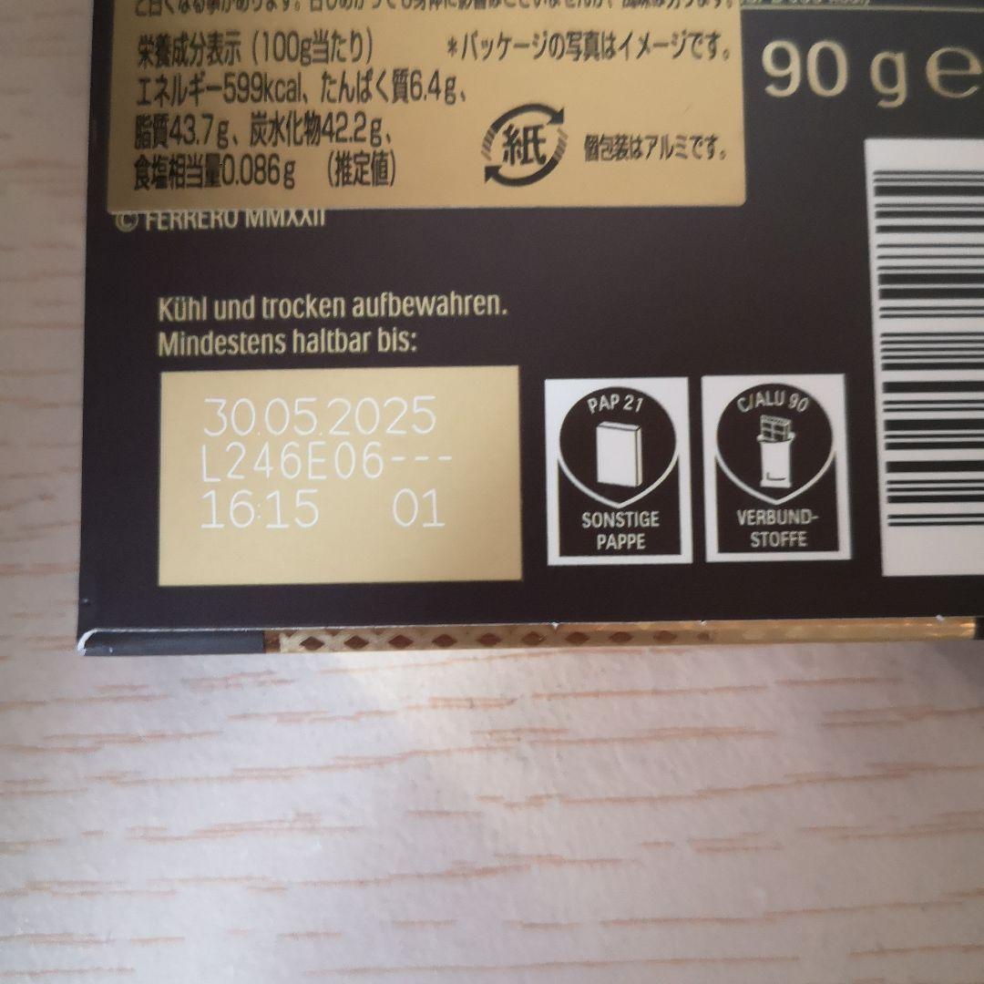 【おまとめ専用商品】フェレロ・ロシェタブレット 23個セット