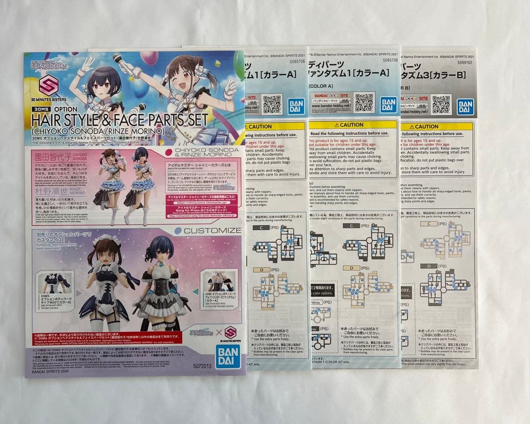 30MS アルファシスターズファンタズム 他 完成品 まとめ売り