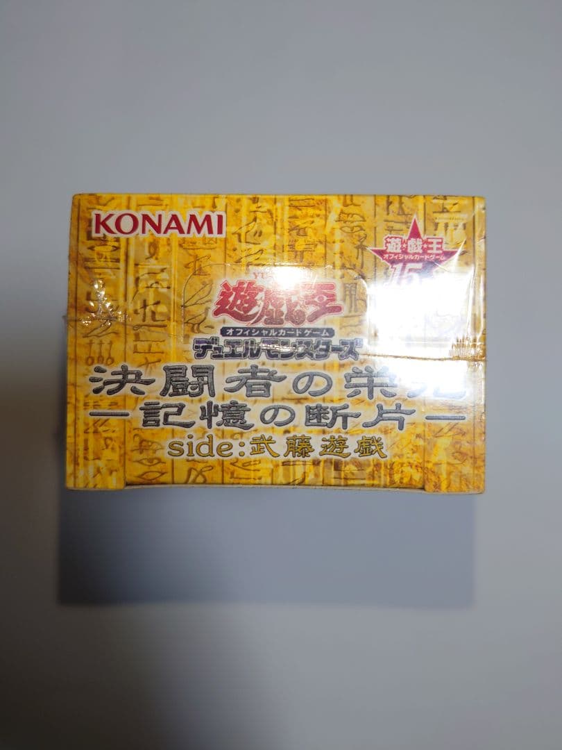 遊戯王 決闘者の栄光 『記憶の断片-side武藤遊戯』 アジア版未開封1BOX