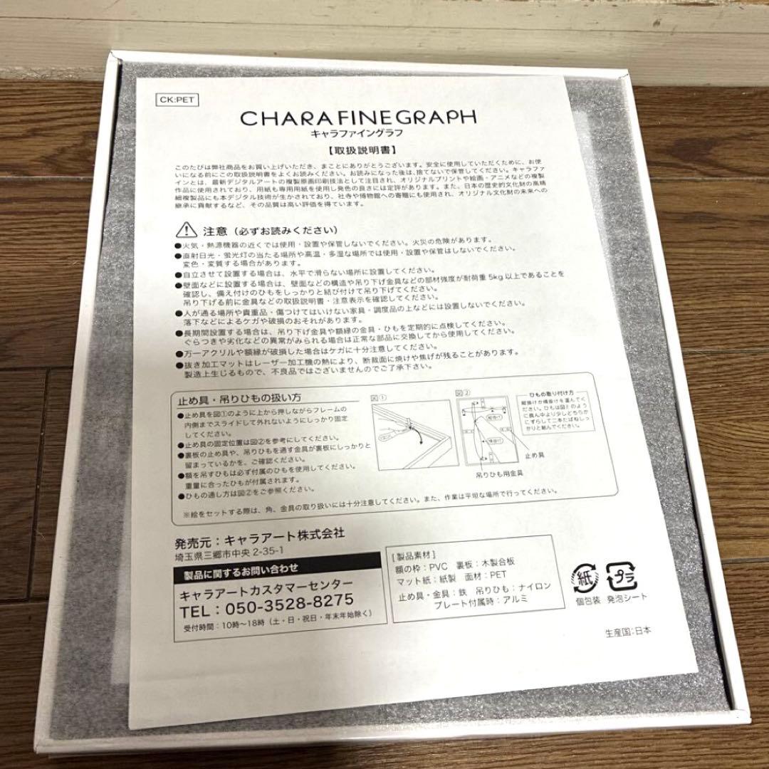 イラストボード 攻殻機動隊 キャラファイングラフ