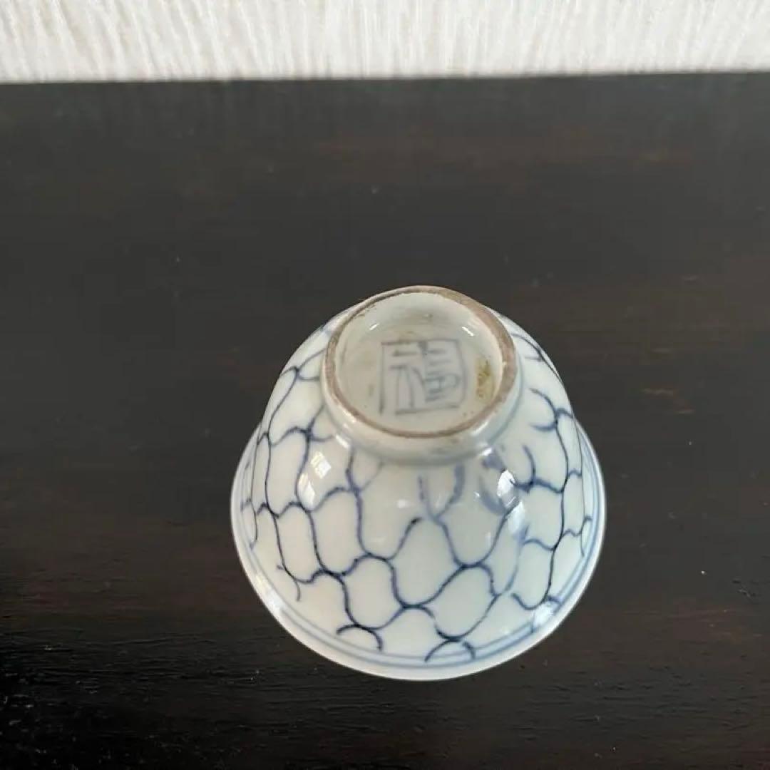 古染付　網目文　猪口