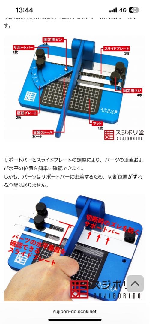 スジボリ堂RPカッター Type SS