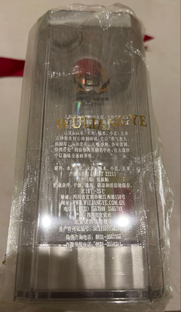 【とうちゃん様】Moutai 500ml 53度 2本、五粮液100ml 52度