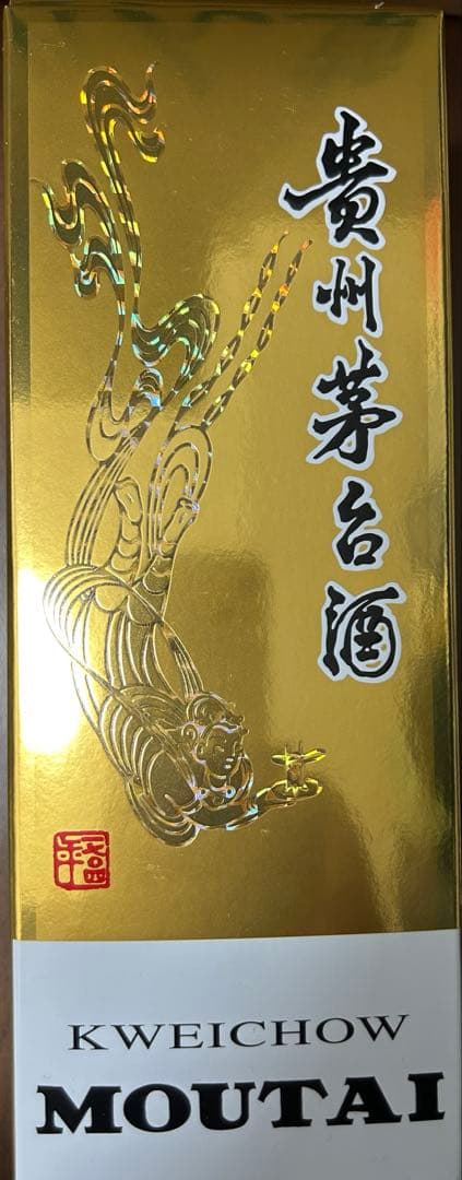 【とうちゃん様】Moutai 500ml 53度 2本、五粮液100ml 52度