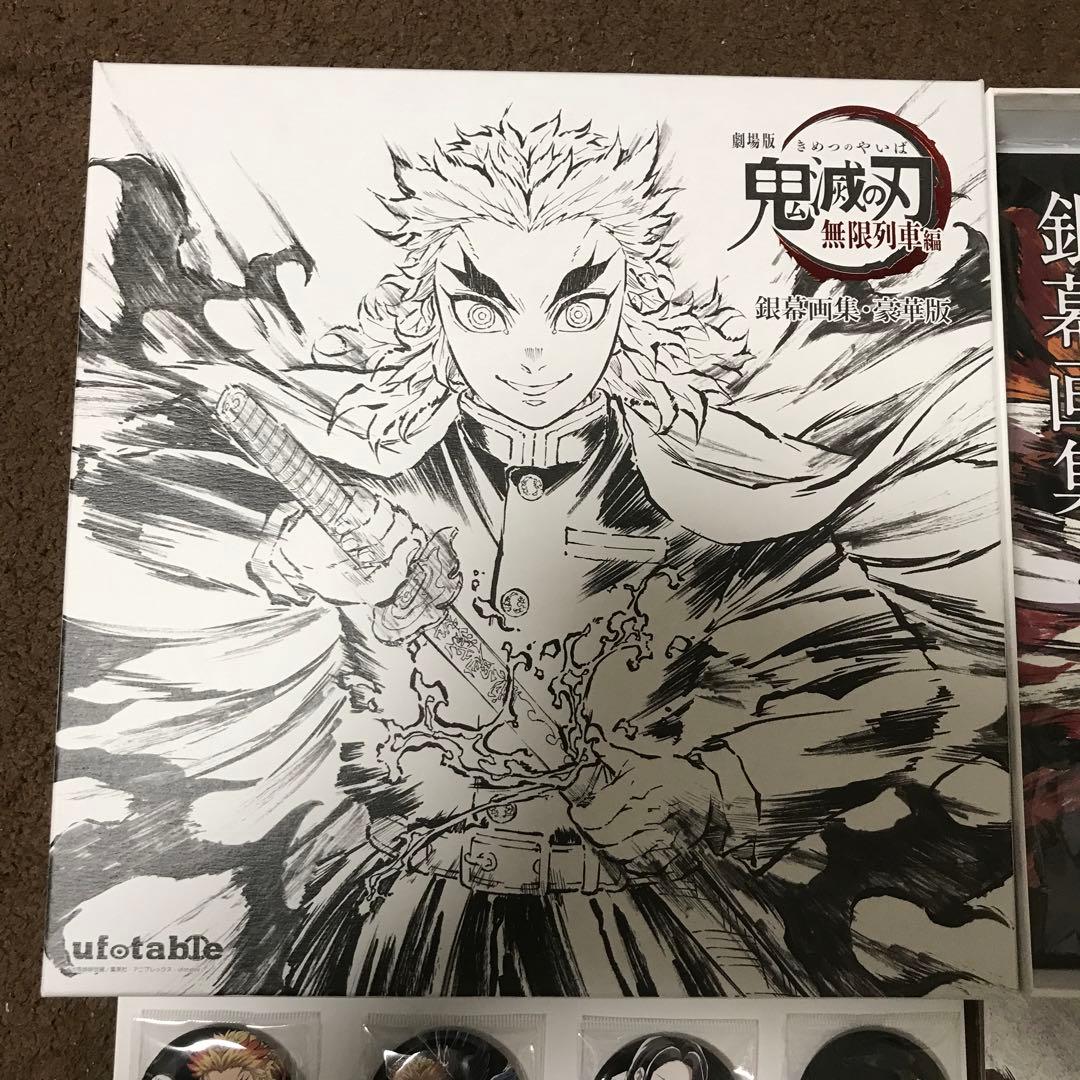 鬼滅の刃 銀幕画集　無限列車編　豪華版　ufotable 煉獄杏寿郎