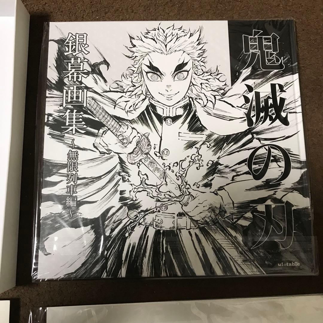 鬼滅の刃 銀幕画集　無限列車編　豪華版　ufotable 煉獄杏寿郎