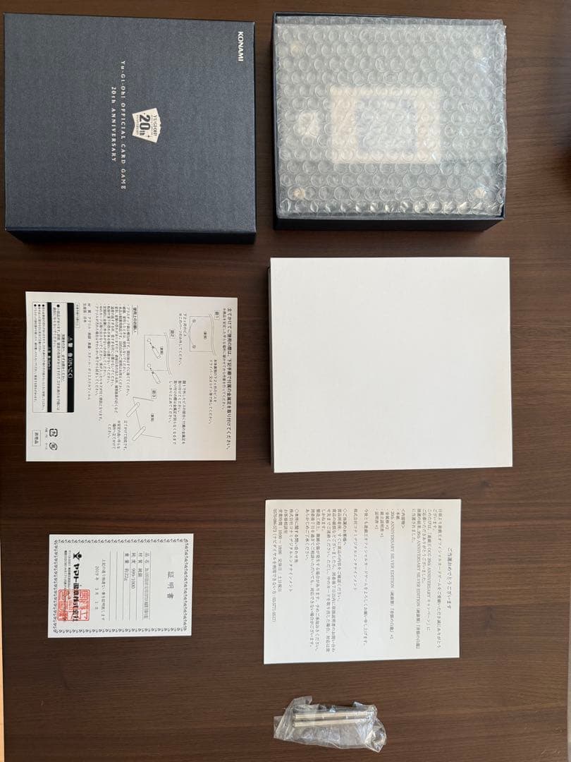 遊戯王 青眼の白龍 純銀製 20th当選品 ブルーアイズホワイトドラゴン