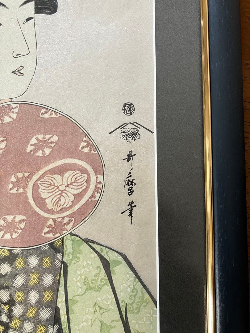 喜多川歌麿　浮世絵版画　寛政の三美人「高島屋おひさ」限定版No168／500