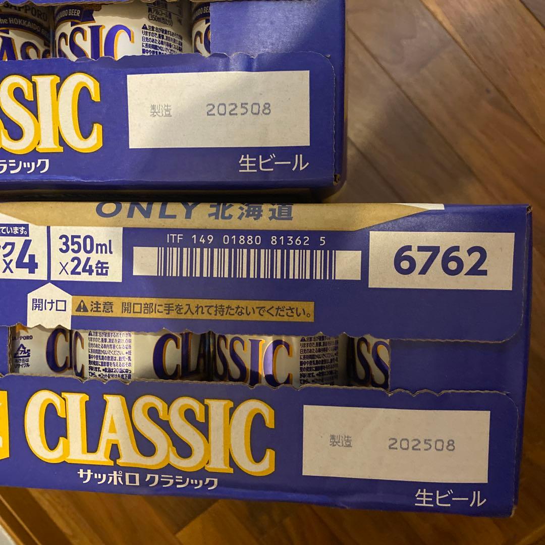 【希少】サッポロ クラシック 350ml×48缶 8パック
