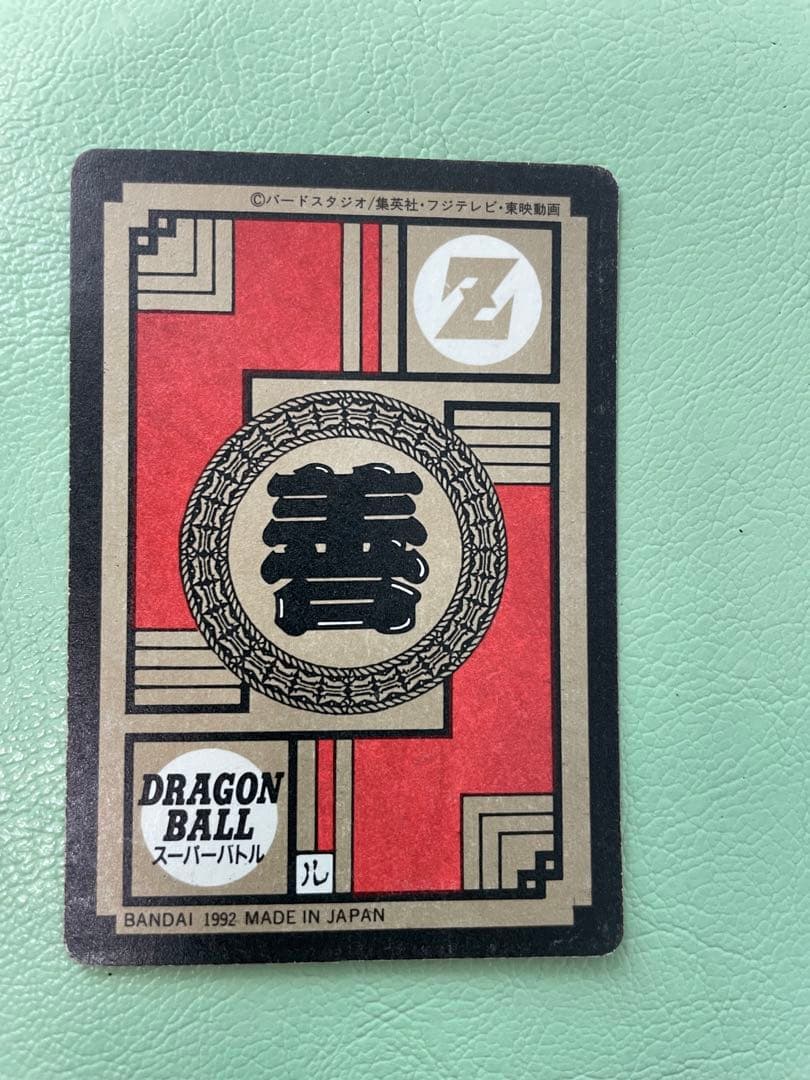 《未剥がし》ドラゴンボールスーパーバトル 59 両腕からエネルギー　ベジータ